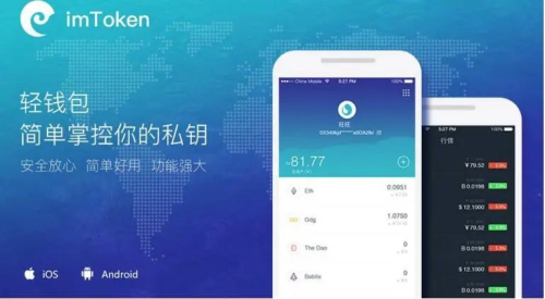 imToken钱包如何注册使用 imToken钱包新手入门教程