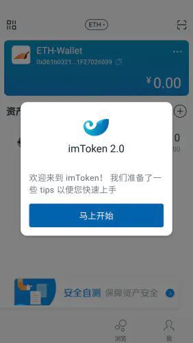 imtoken怎么存钱_imtoken钱包怎么样存_imtoken钱包如何