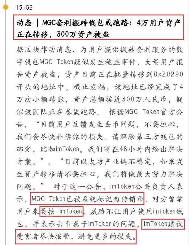 imtoken钱包是什么_钱包是正规网贷吗_钱包是哨位吗