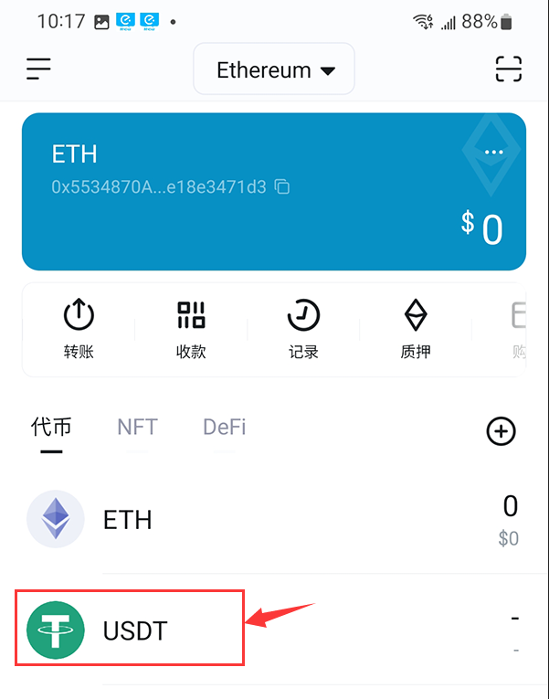 imToken钱包for Android v2.13.3 官方安卓版_钱包app下载安装安卓版_钱包app官网下载